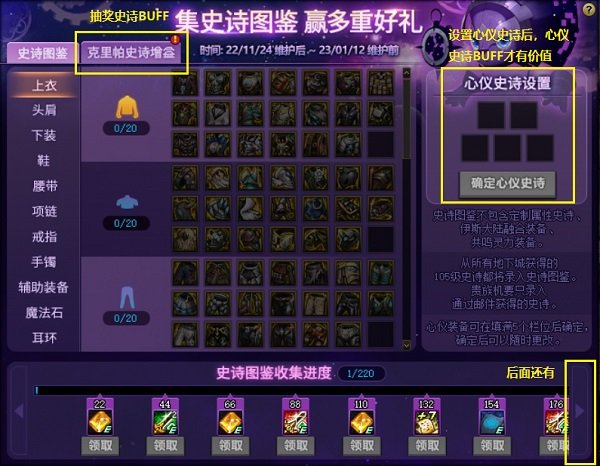 为什么玩DNF私服老闪退