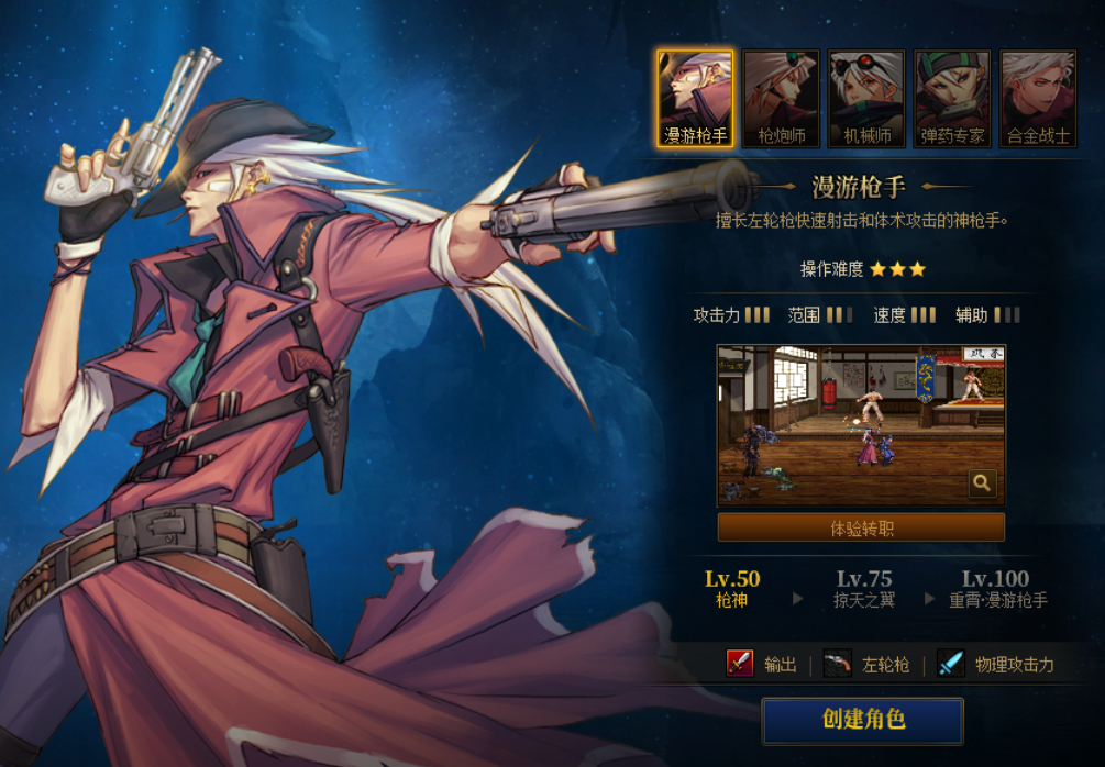 DNF私服单职业九龙传。