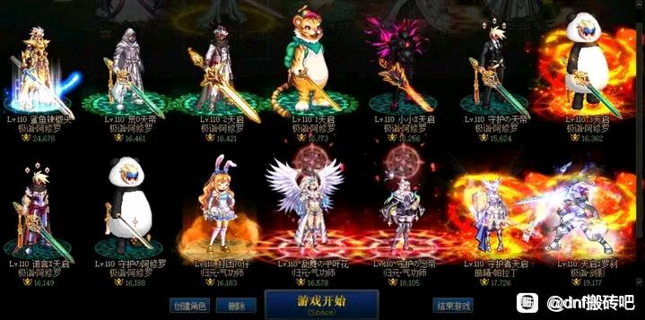win7单机DNF私服架设教程。