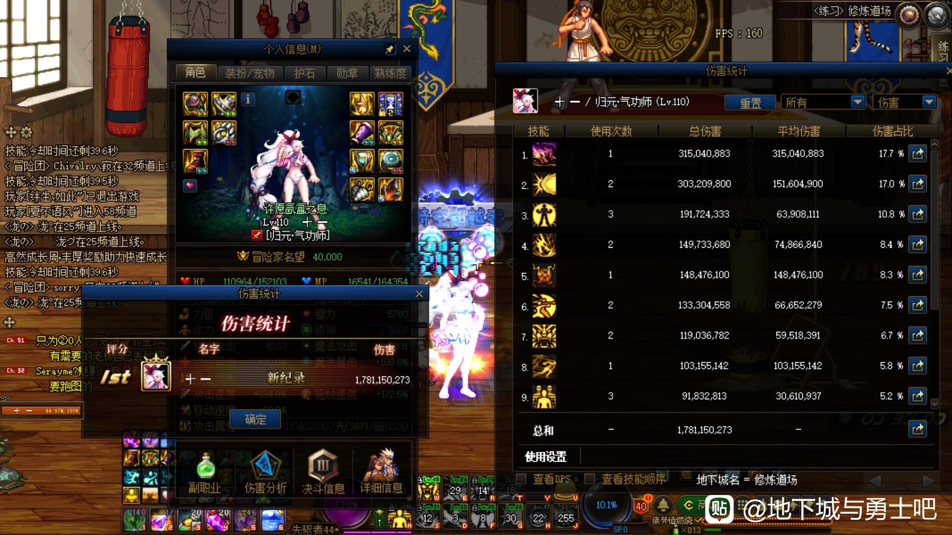 DNF私服在哪里下客户端