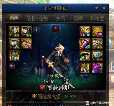 六道轮回版DNF私服