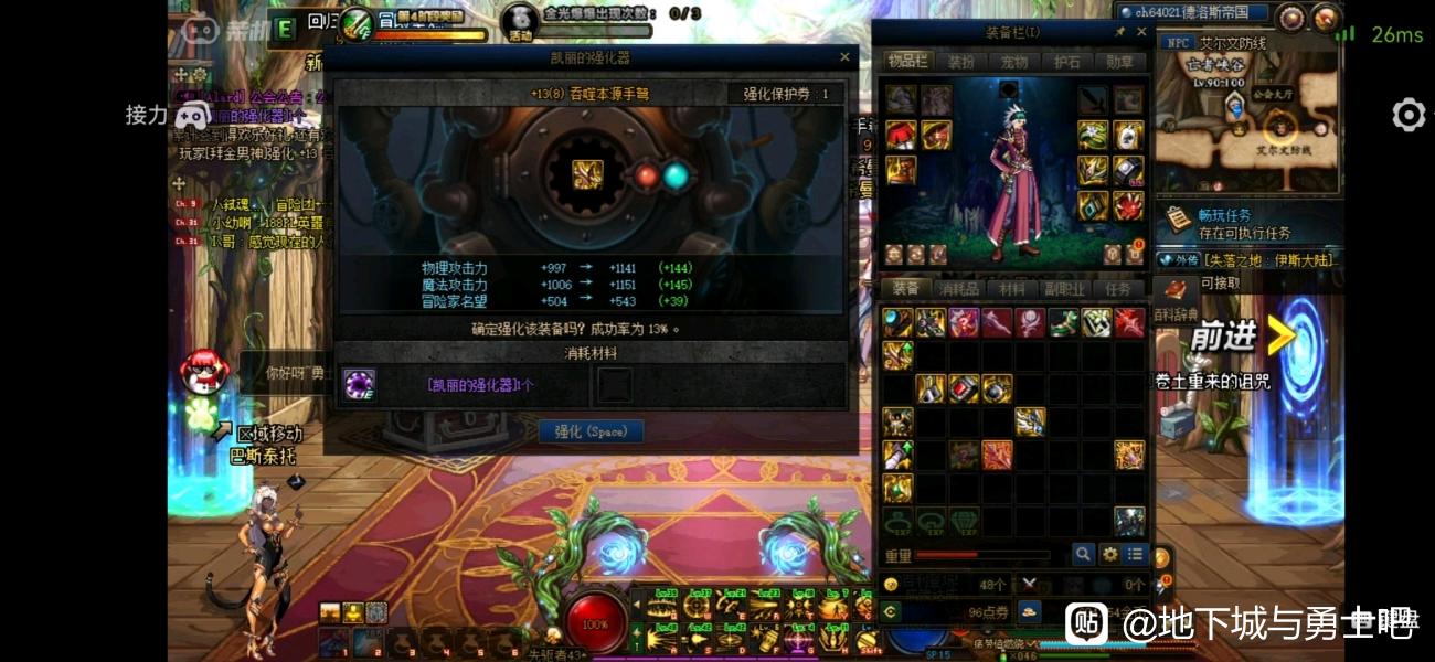 DNF私服端局域网怎么开
